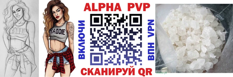 Alpha-PVP СК КРИС  KRAKEN онион  Унеча  продажа наркотиков 