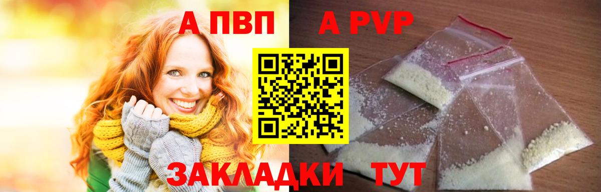 Alfa_PVP  A PVP СК КРИС  Вход с VPN  Alfa_PVP VHQ  Унеча 