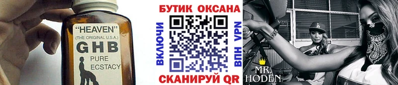 Бутират GHB OMG как войти Унеча закладка