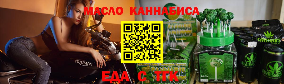Унеча  Cannafood конопля  Вход с VPN 