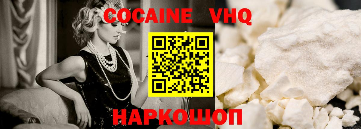 сколько стоит  Кокаин Columbia  Унеча  Вход с VPN  Cocaine 97%  КОКАИН 