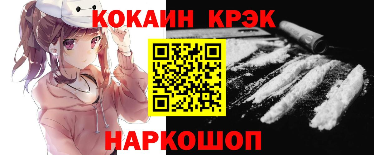 Cocaine FishScale Унеча