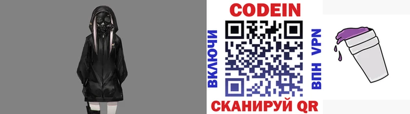Кодеиновый сироп Lean Purple Drank  Унеча 