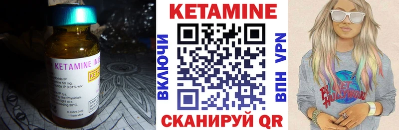 КЕТАМИН VHQ  Унеча 