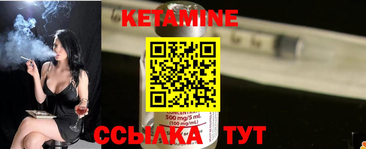 Унеча  Кетамин ketamine  Вход с VPN 