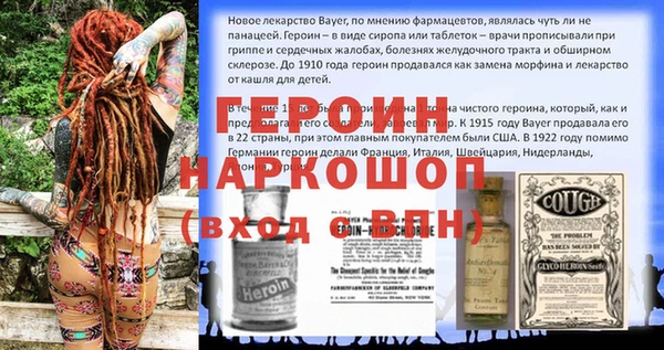 метамфетамин Бронницы