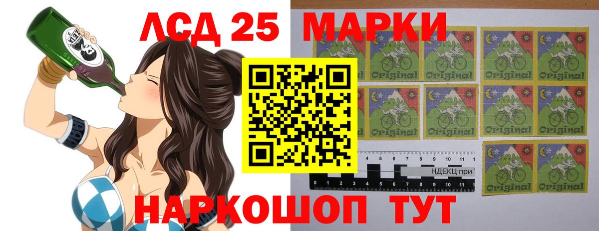 ЛСД экстази кислота Унеча