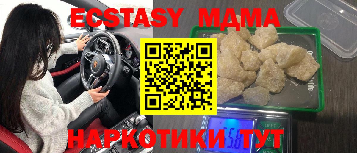MDMA  МДМА молли  Унеча  Вход с VPN  МДМА Molly 