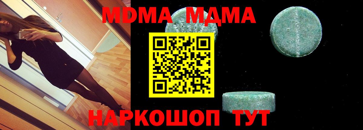 MDMA crystal Унеча