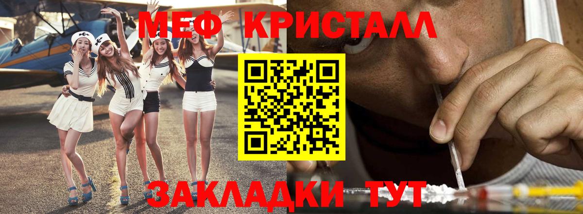 Унеча  Мефедрон mephedrone  Вход с VPN  МЯУ-МЯУ  МЕФ мяу мяу 