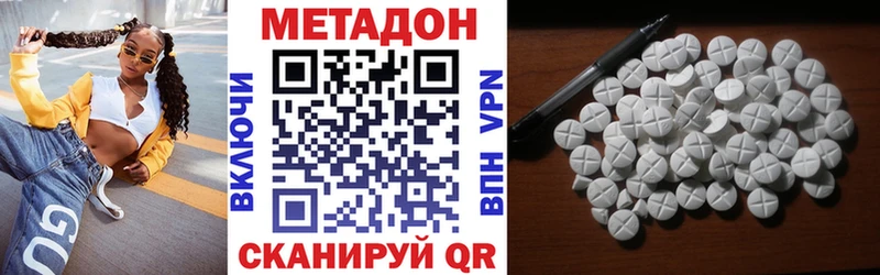 Метадон VHQ ОМГ ОМГ tor Унеча