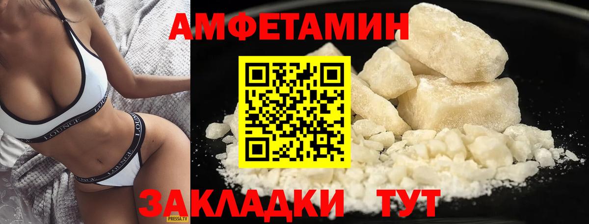 Первитин пудра  Вход с VPN  Унеча  Первитин пудра 