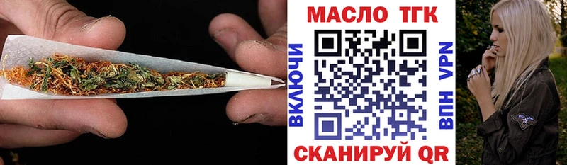 ТГК гашишное масло  Унеча 