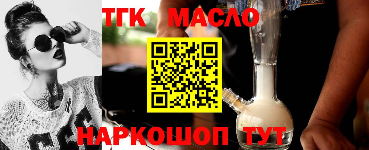 Дистиллят ТГК концентрат Унеча
